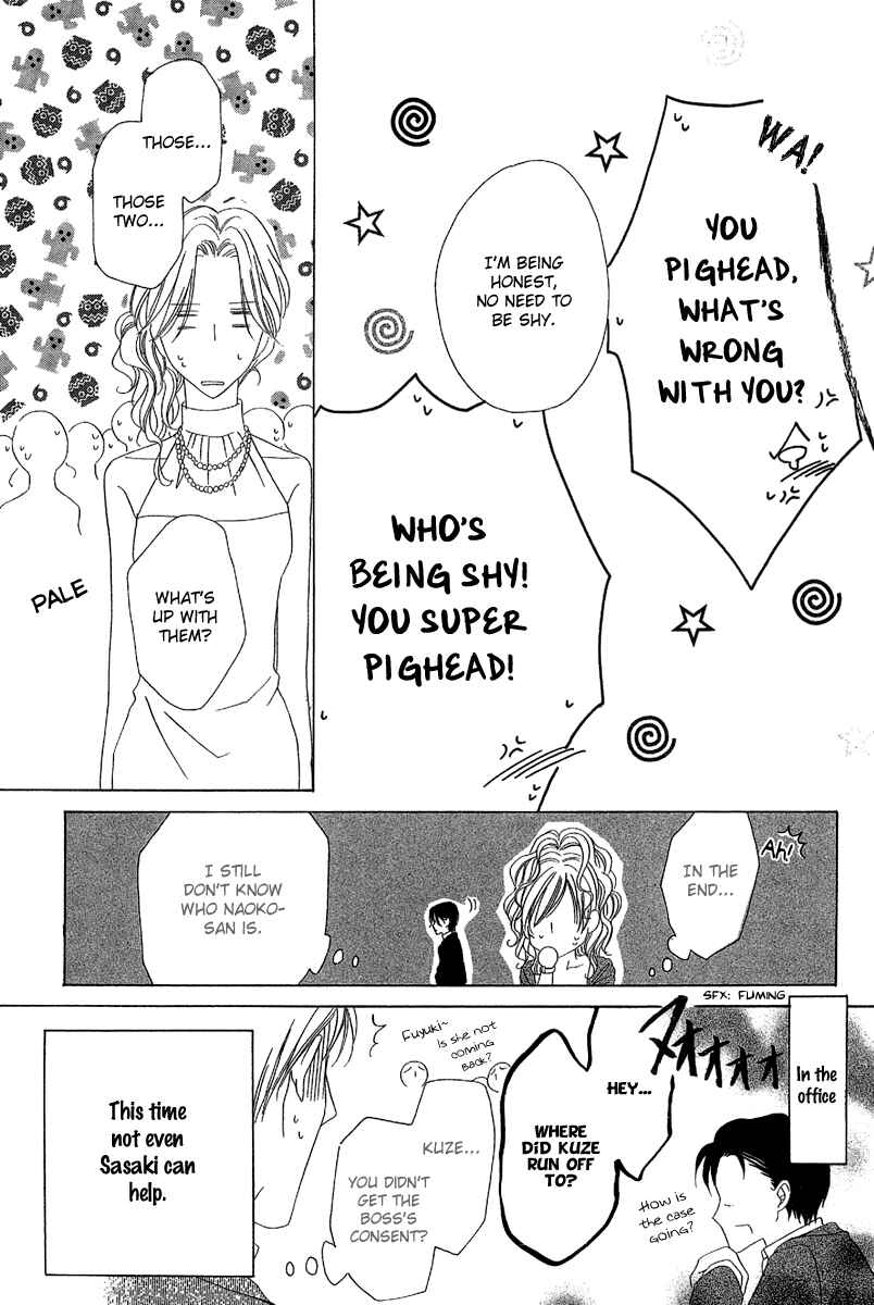 Page 38 Chapter 11 Keishichou Tokuhanka 007