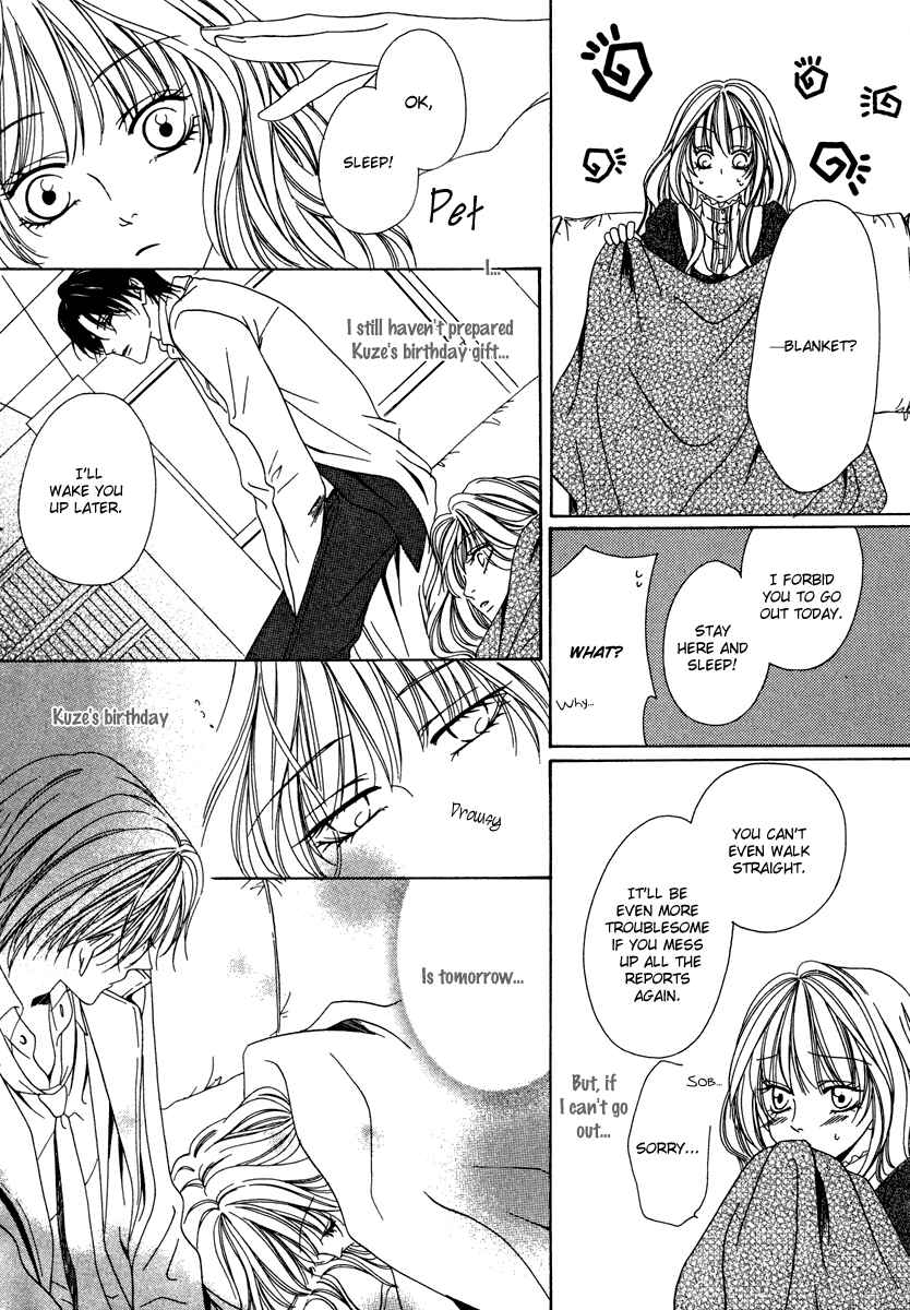 Page 22 Chapter 22 Keishichou Tokuhanka 007