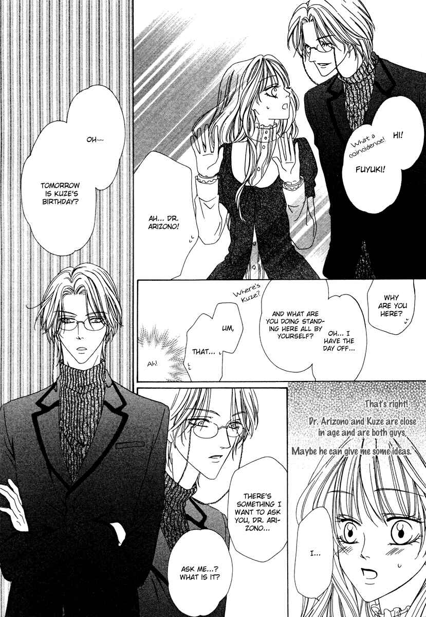 Page 28 Chapter 22 Keishichou Tokuhanka 007