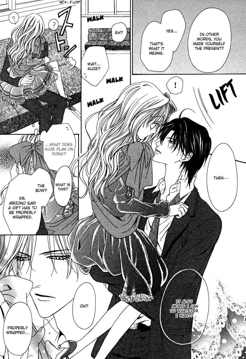 Page 33 Chapter 22 Keishichou Tokuhanka 007