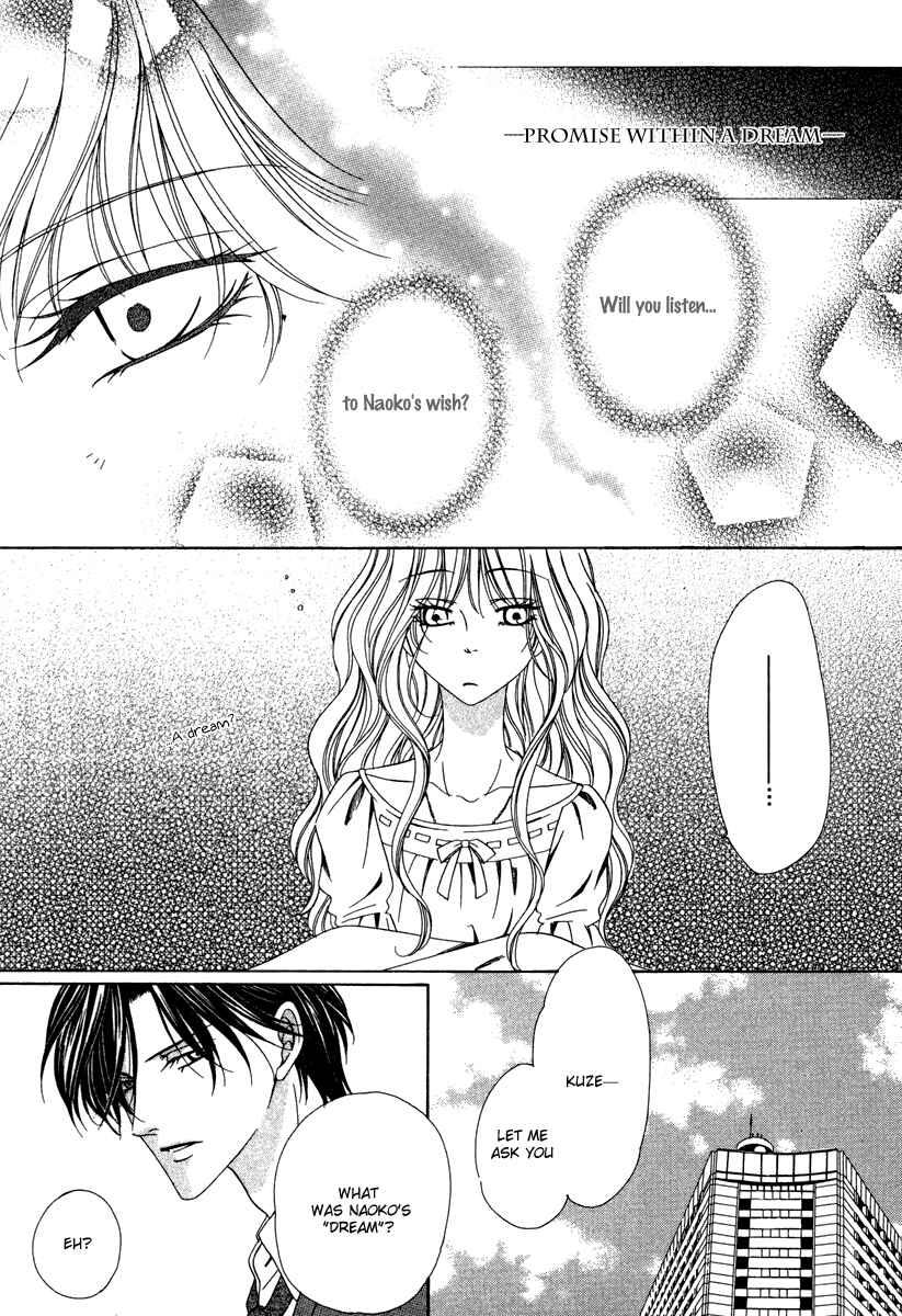 Page 42 Chapter 22 Keishichou Tokuhanka 007