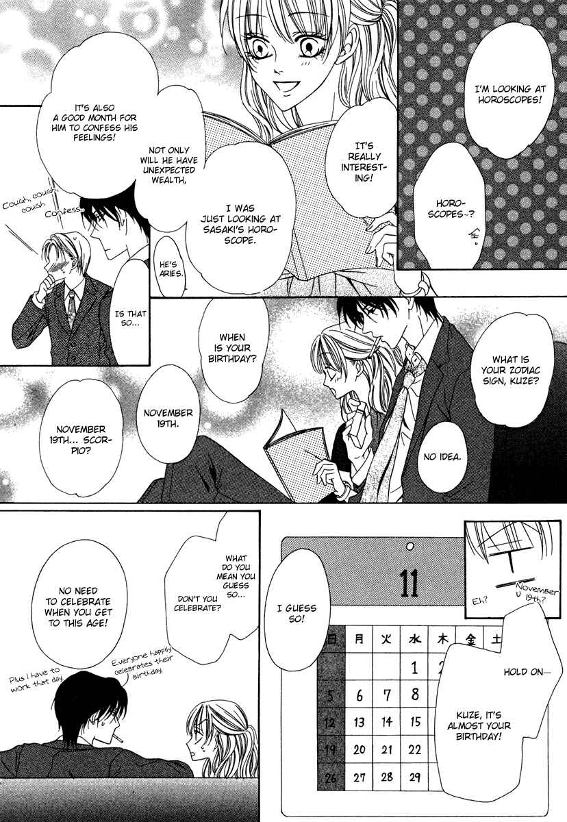 Page 6 Chapter 22 Keishichou Tokuhanka 007