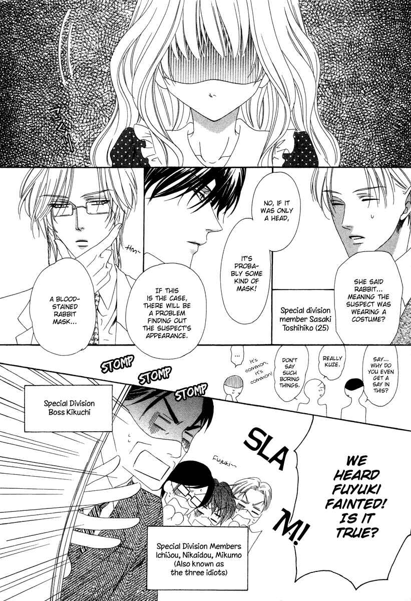 Page 15 Chapter 26 Keishichou Tokuhanka 007