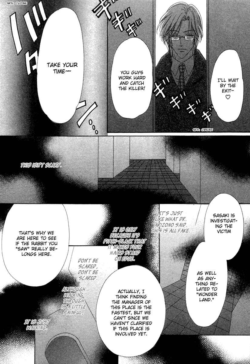 Page 21 Chapter 26 Keishichou Tokuhanka 007