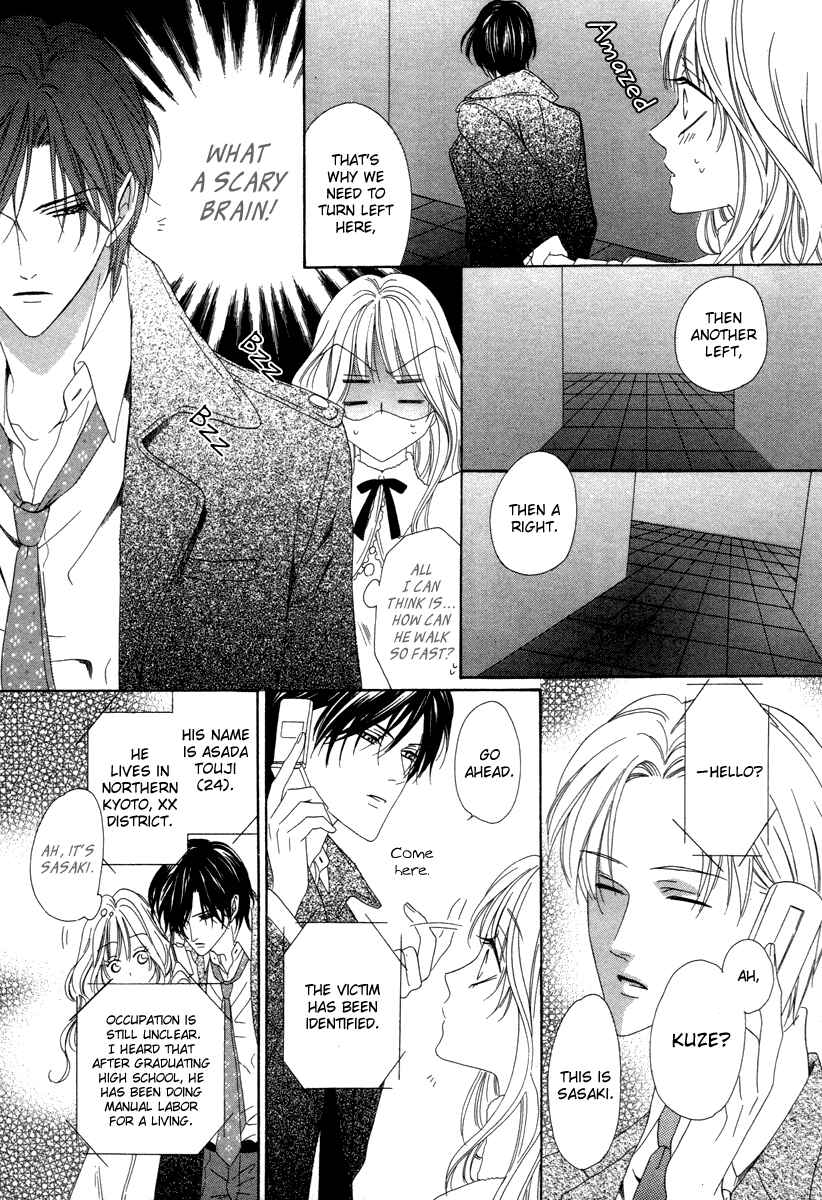 Page 28 Chapter 26 Keishichou Tokuhanka 007