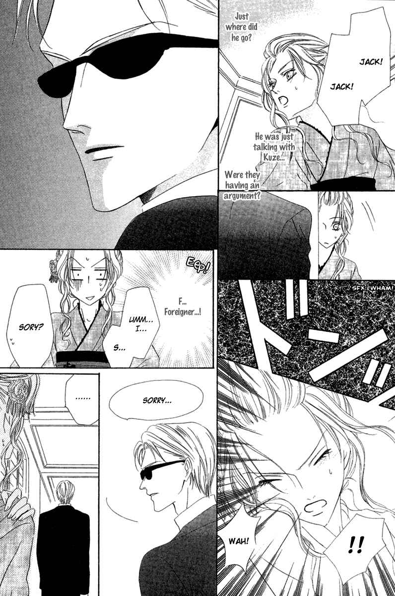 Page 23 Chapter 13.2 Keishichou Tokuhanka 007