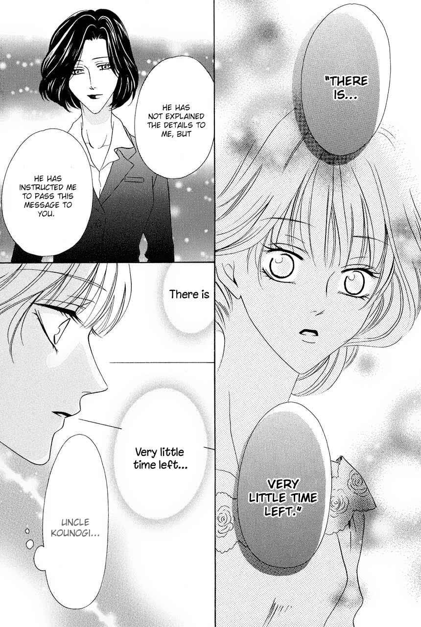 Page 17 Chapter 30 Keishichou Tokuhanka 007