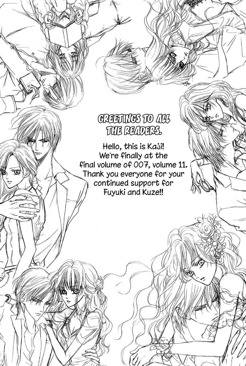 Page 5 Chapter 30 Keishichou Tokuhanka 007