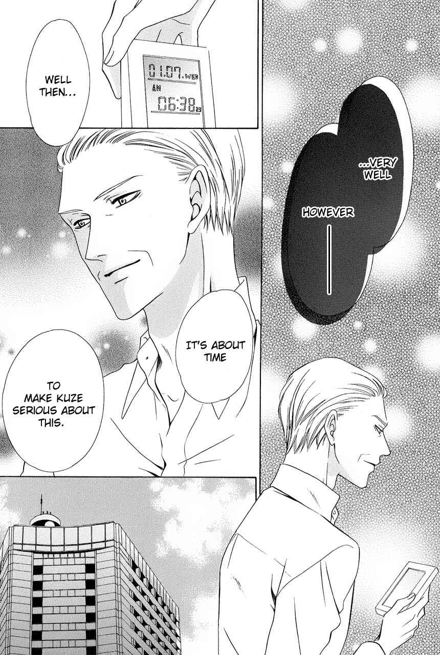 Page 7 Chapter 30 Keishichou Tokuhanka 007