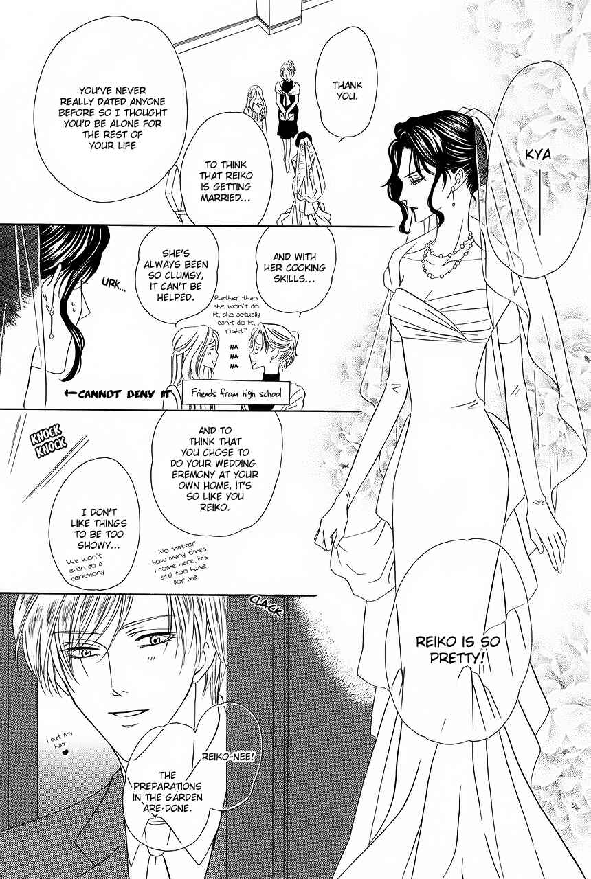 Page 29 Chapter 33 Keishichou Tokuhanka 007