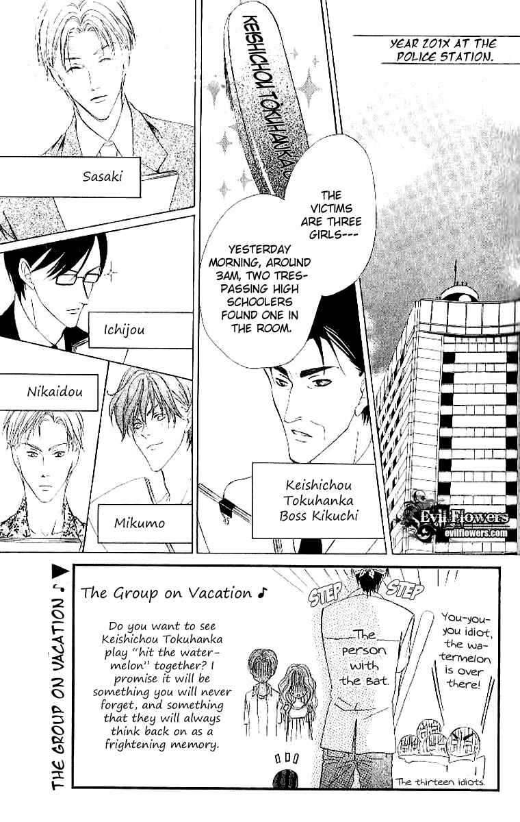 Page 11 Chapter 4 Keishichou Tokuhanka 007