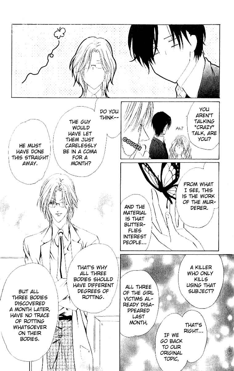 Page 21 Chapter 4 Keishichou Tokuhanka 007