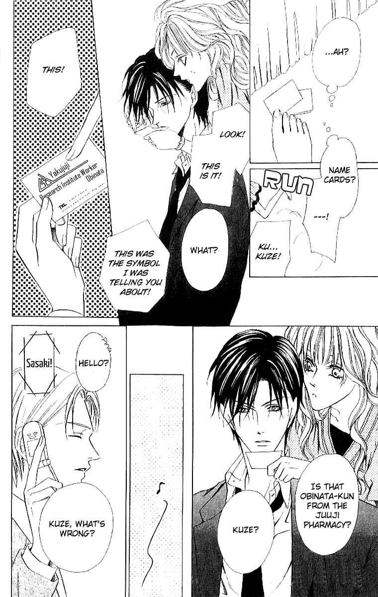 Page 28 Chapter 4 Keishichou Tokuhanka 007