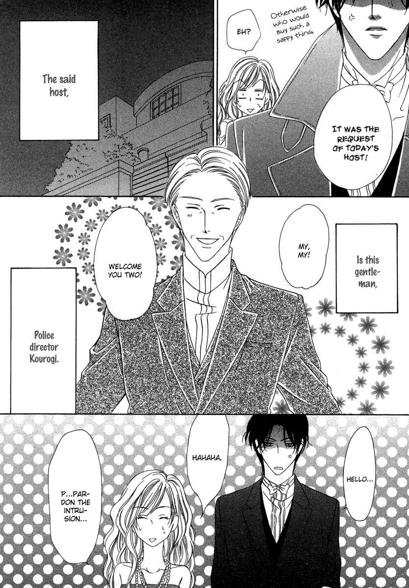 Page 14 Chapter 17 Keishichou Tokuhanka 007