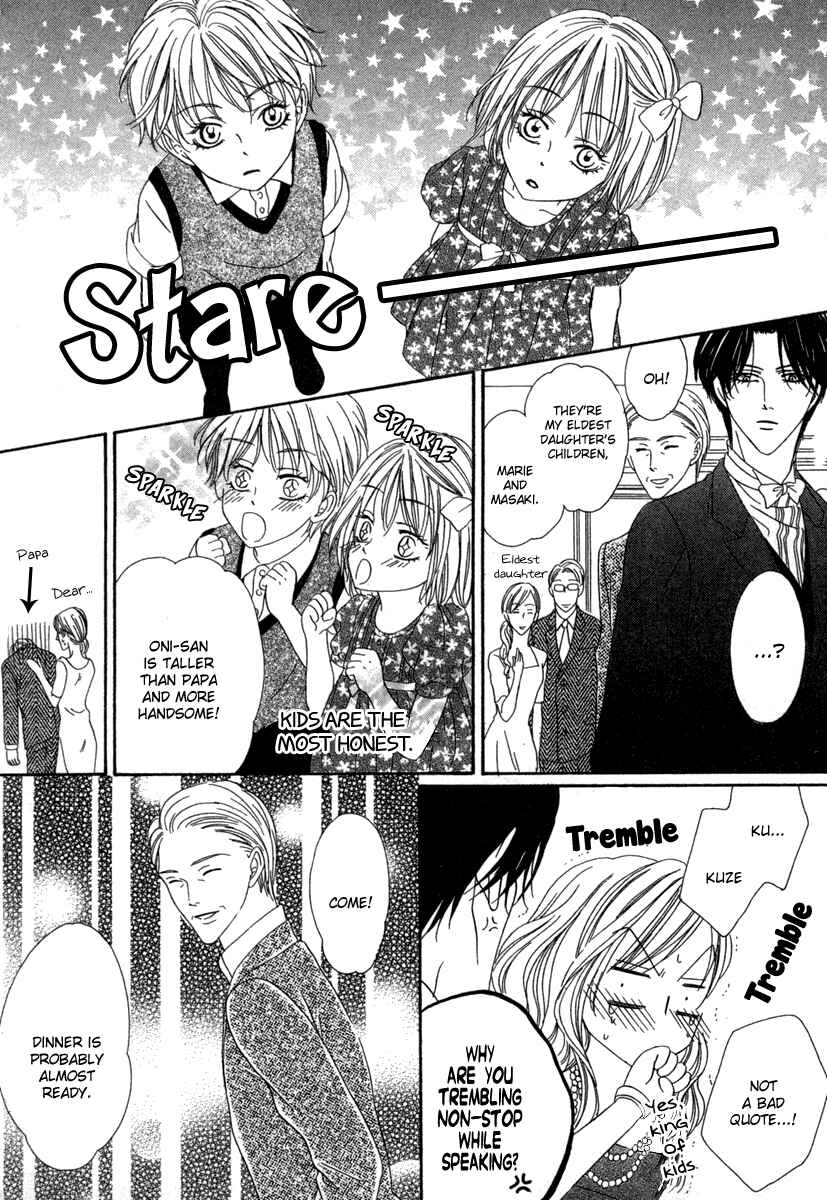 Page 20 Chapter 17 Keishichou Tokuhanka 007