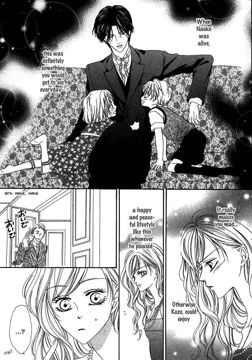 Page 25 Chapter 17 Keishichou Tokuhanka 007