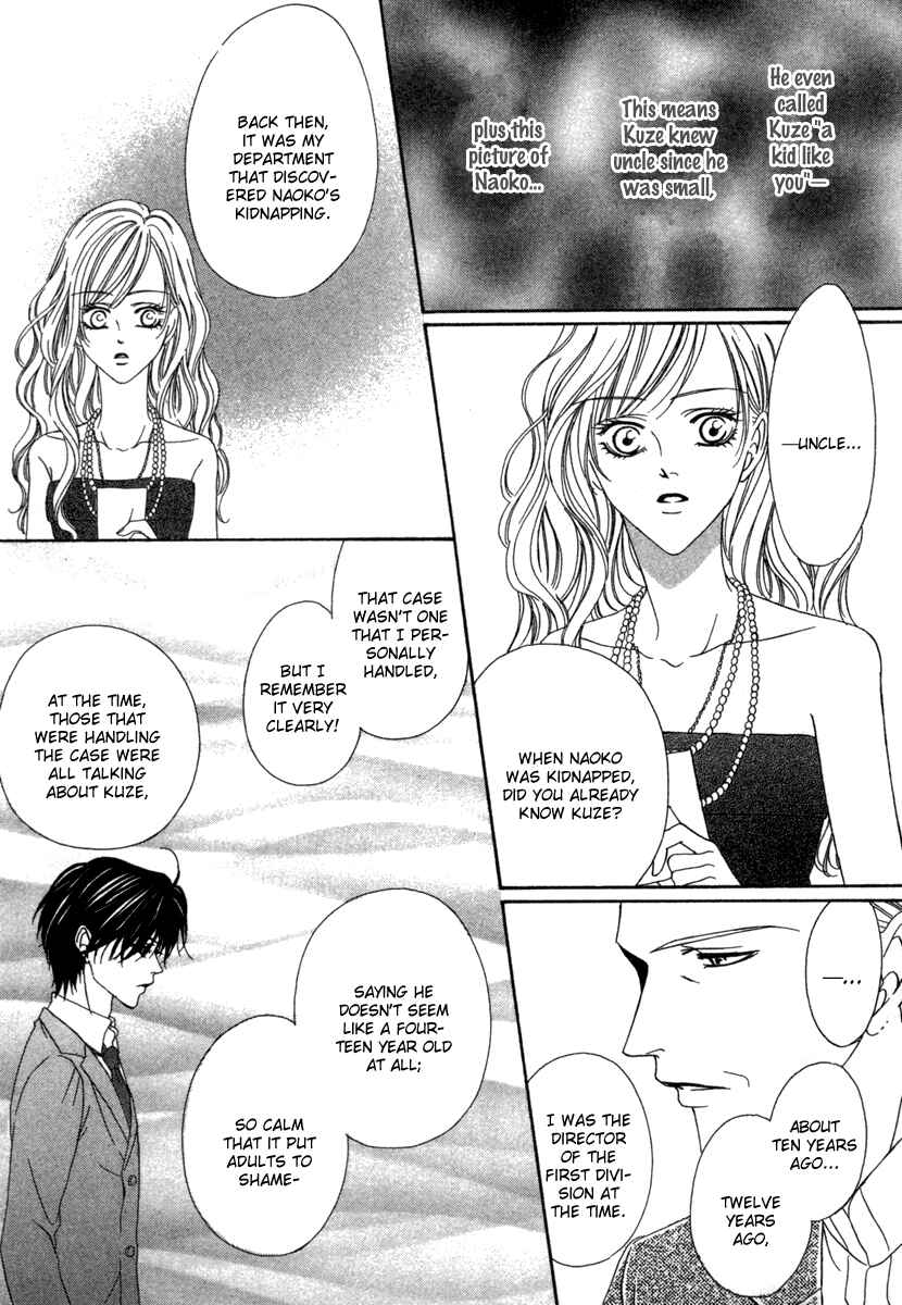 Page 28 Chapter 17 Keishichou Tokuhanka 007