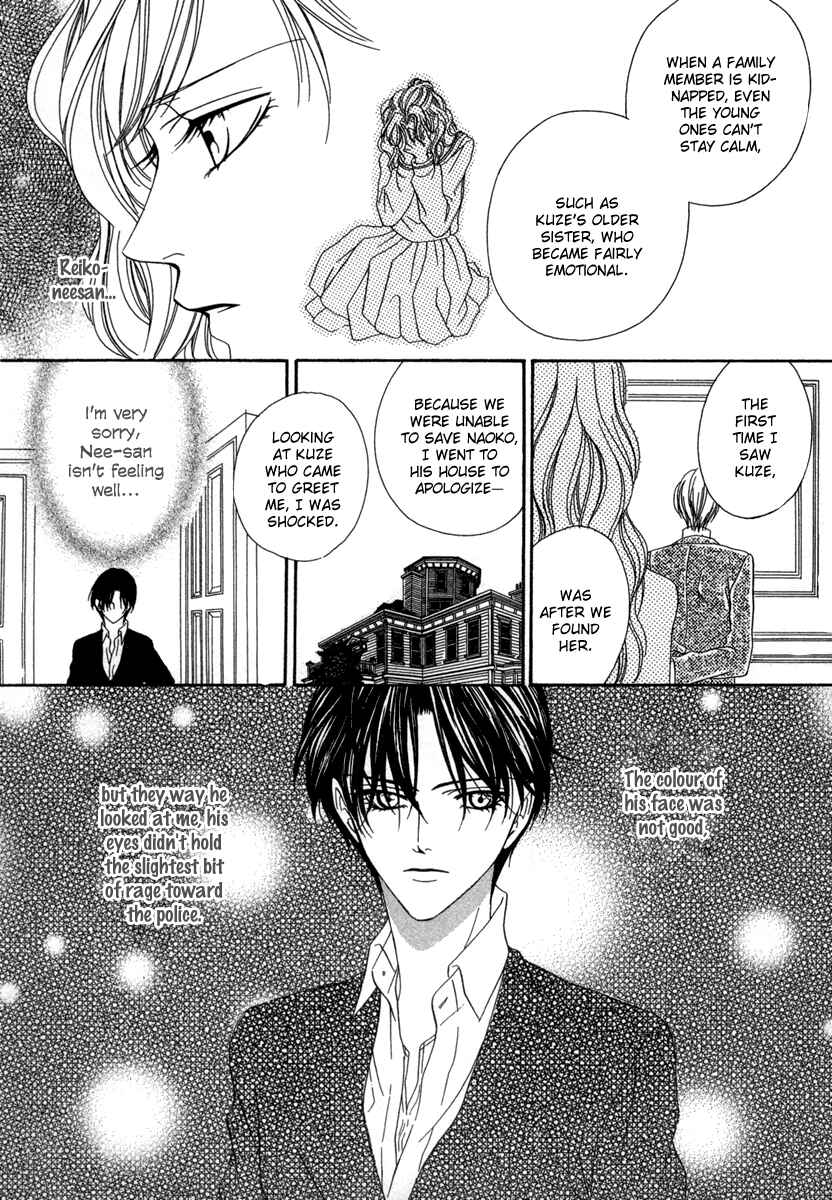 Page 29 Chapter 17 Keishichou Tokuhanka 007