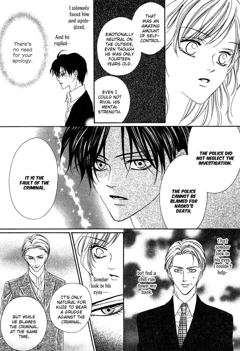 Page 30 Chapter 17 Keishichou Tokuhanka 007