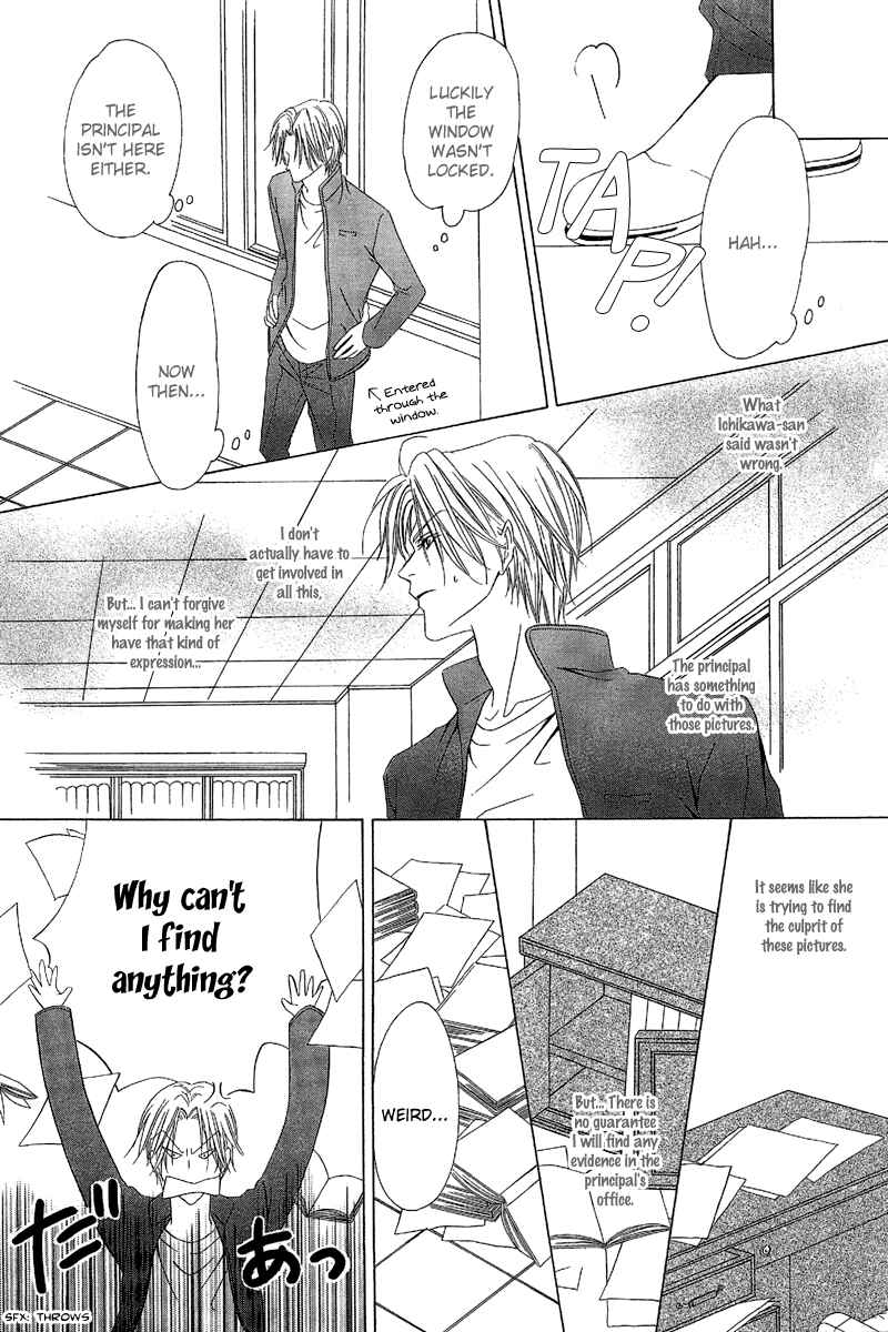 Page 23 Chapter 9.2 Keishichou Tokuhanka 007