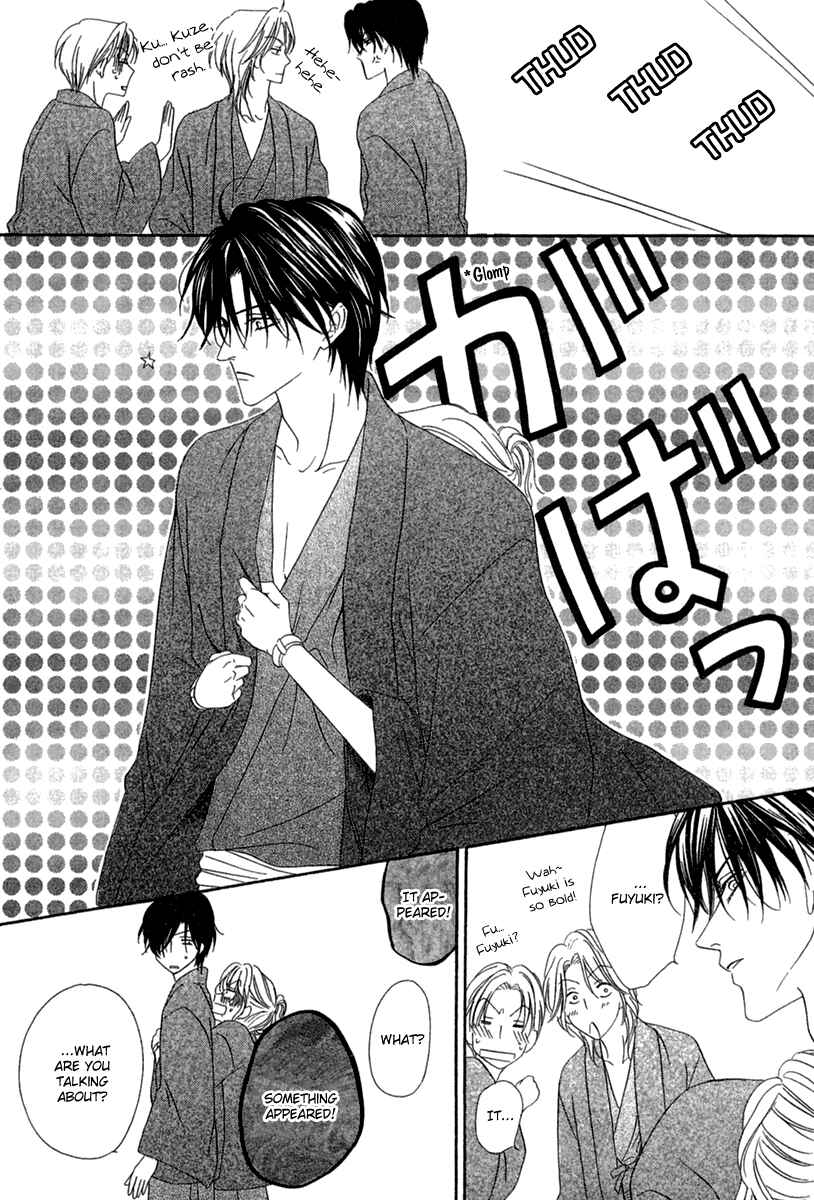 Page 20 Chapter 14.1 Keishichou Tokuhanka 007