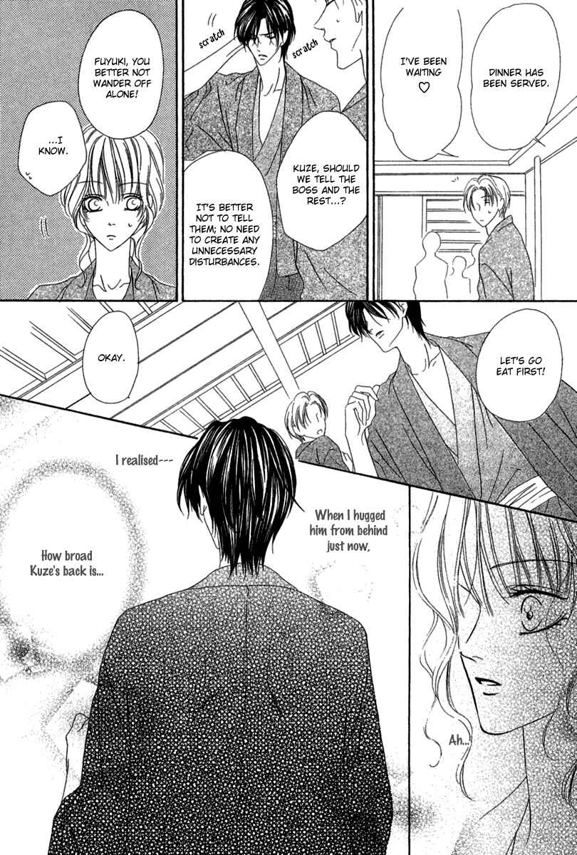 Page 23 Chapter 14.1 Keishichou Tokuhanka 007