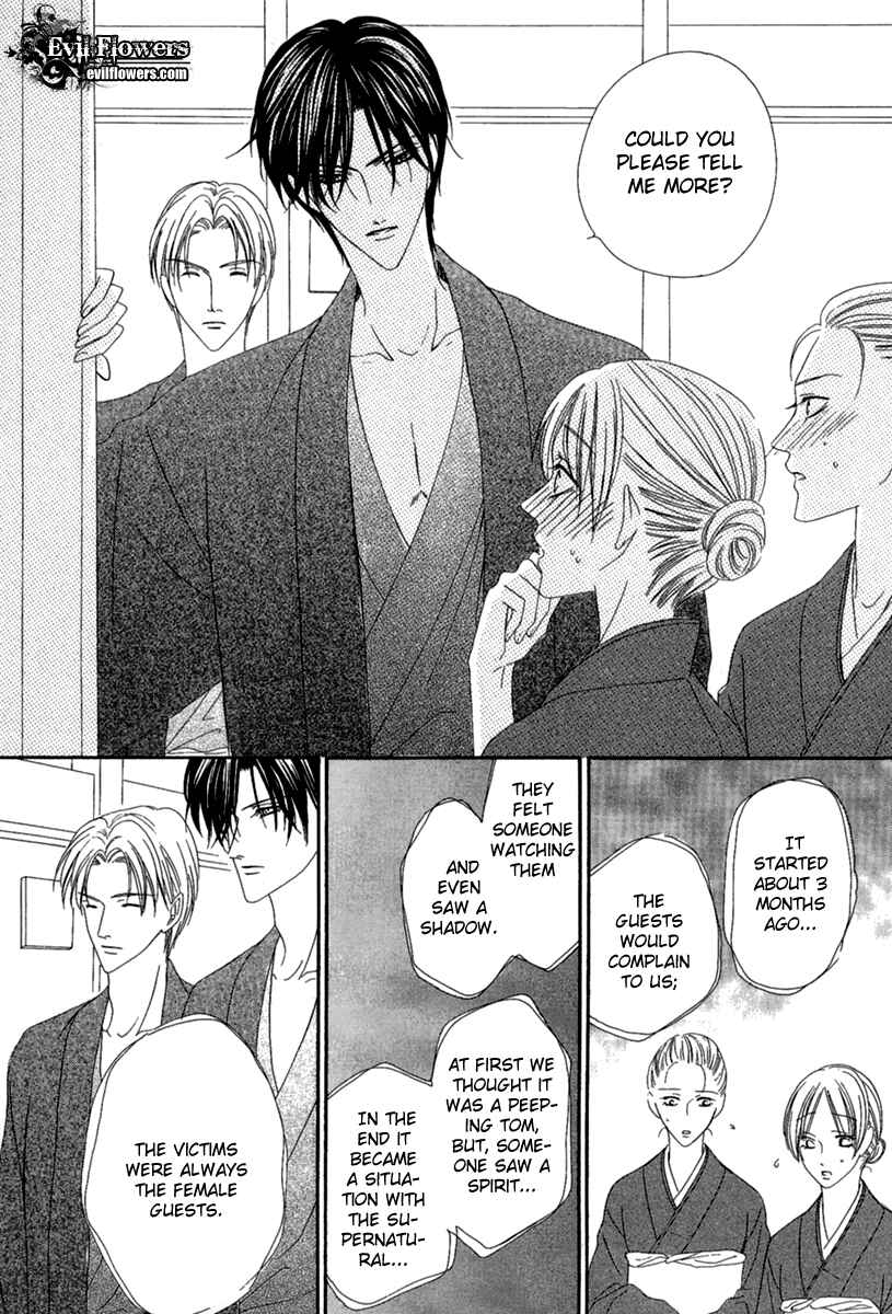 Page 29 Chapter 14.1 Keishichou Tokuhanka 007