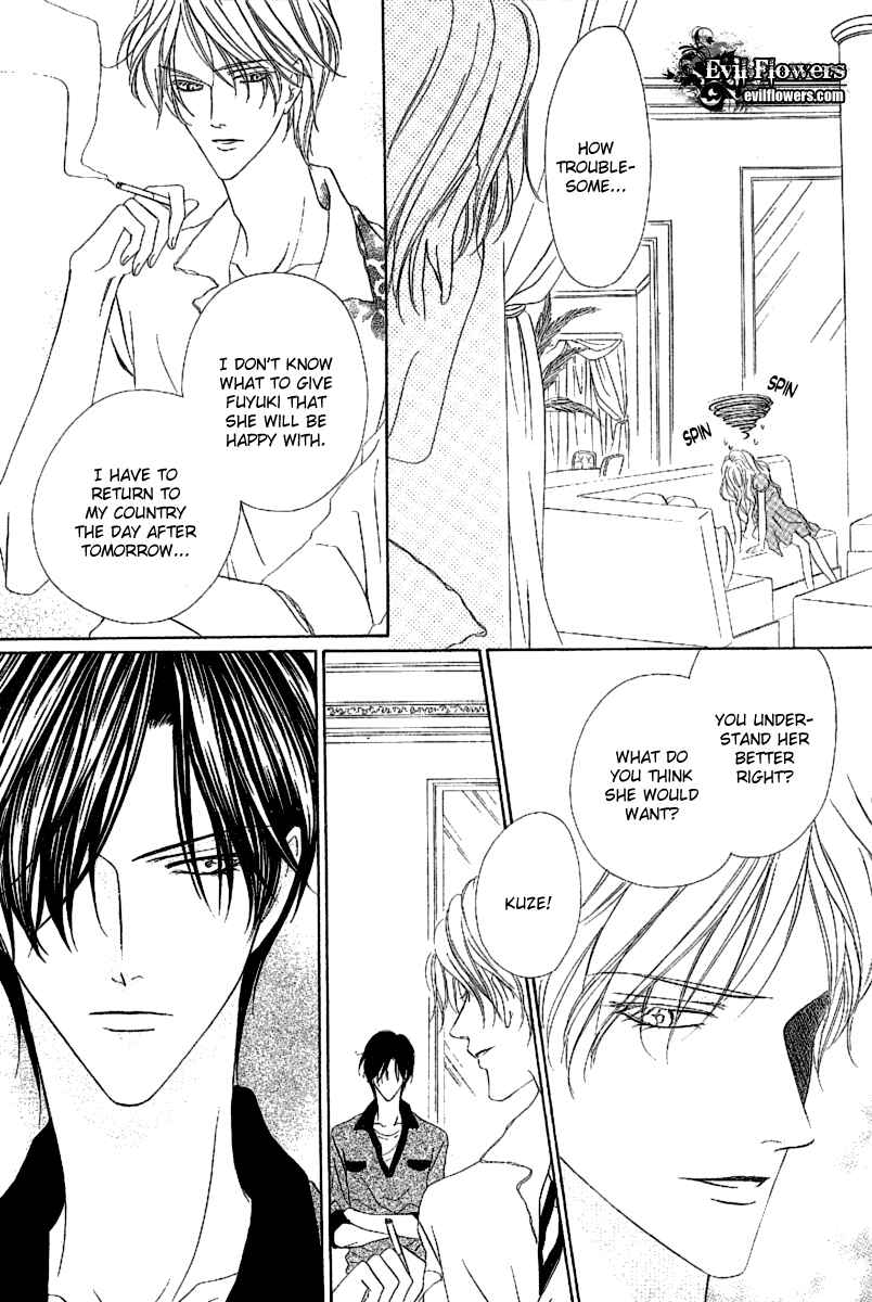 Page 31 Chapter 13.1 Keishichou Tokuhanka 007