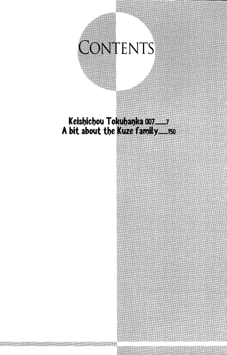 Page 6 Chapter 13.1 Keishichou Tokuhanka 007