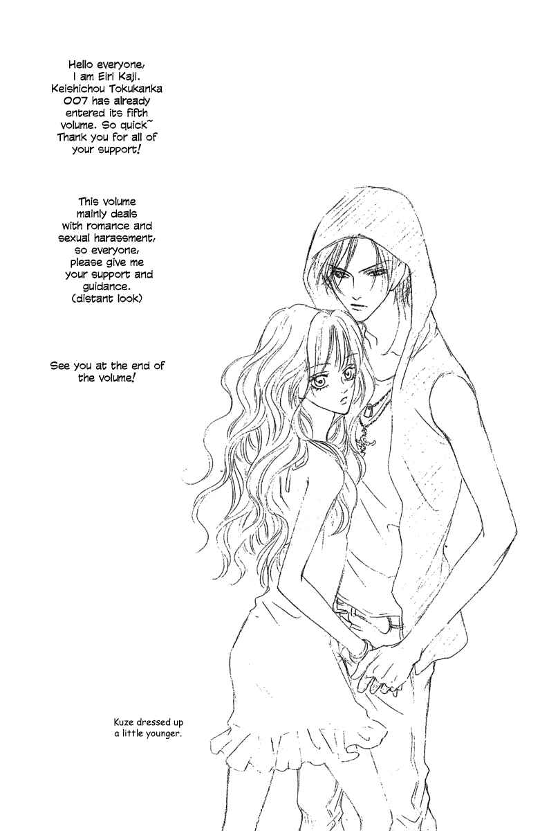 Page 8 Chapter 13.1 Keishichou Tokuhanka 007