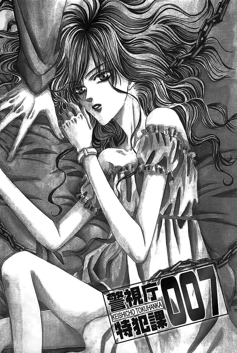 Page 1 Chapter 8 Keishichou Tokuhanka 007