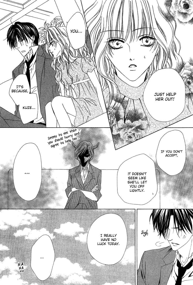 Page 12 Chapter 8 Keishichou Tokuhanka 007