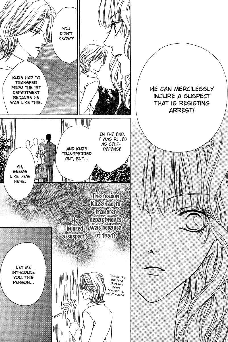 Page 16 Chapter 8 Keishichou Tokuhanka 007