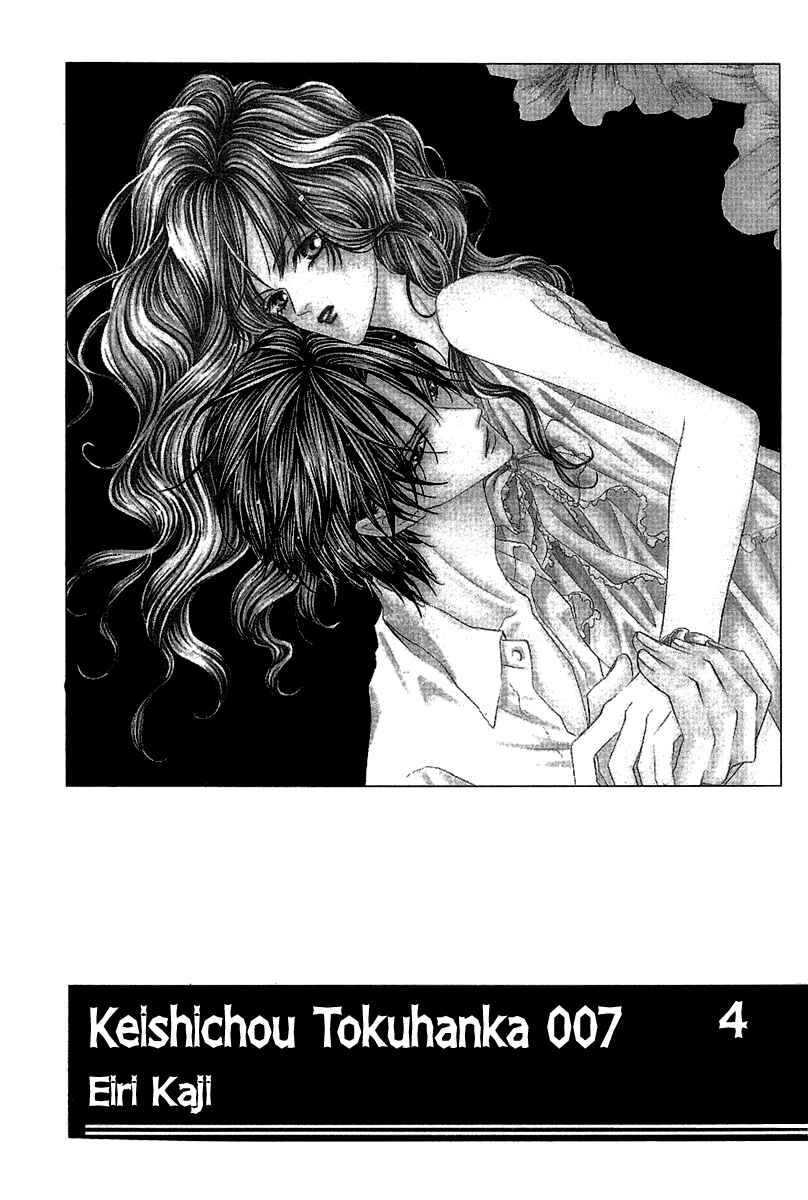 Page 6 Chapter 10 Keishichou Tokuhanka 007