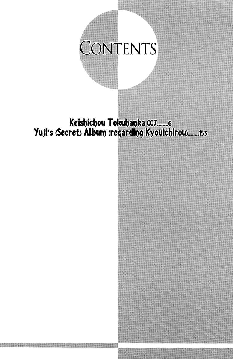 Page 7 Chapter 10 Keishichou Tokuhanka 007