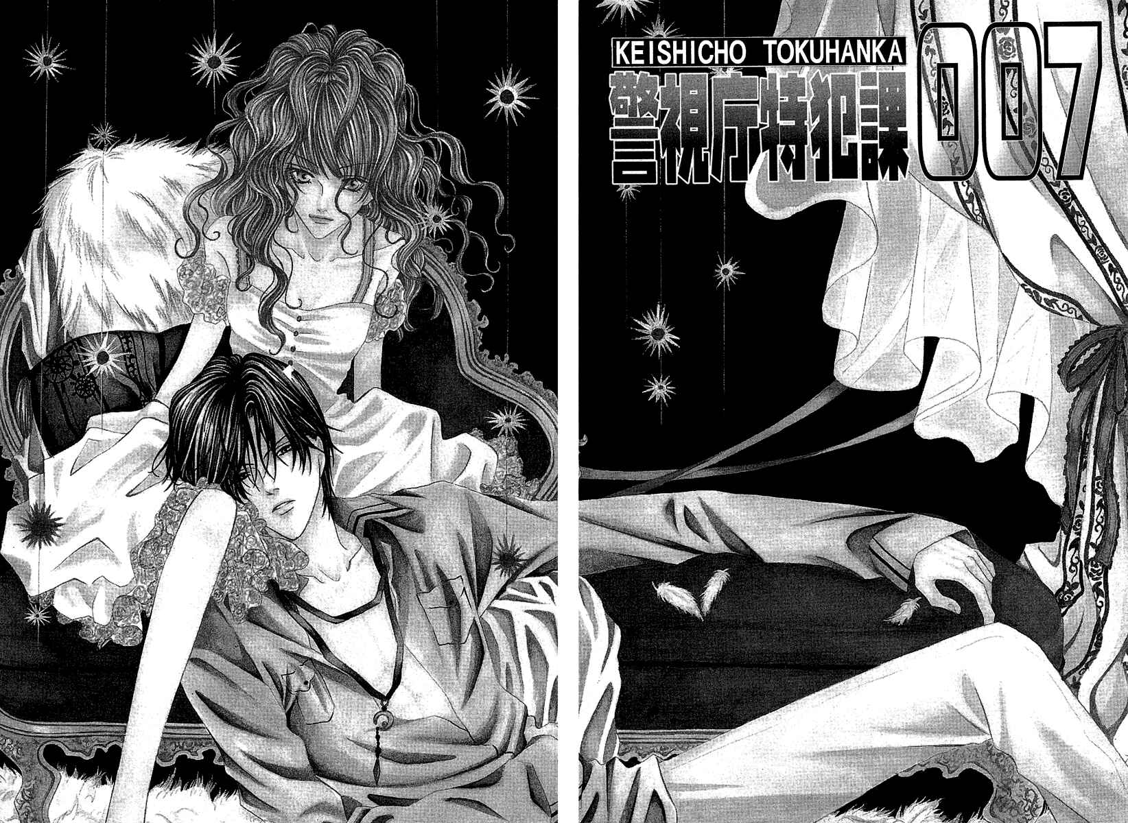 Page 9 Chapter 10 Keishichou Tokuhanka 007