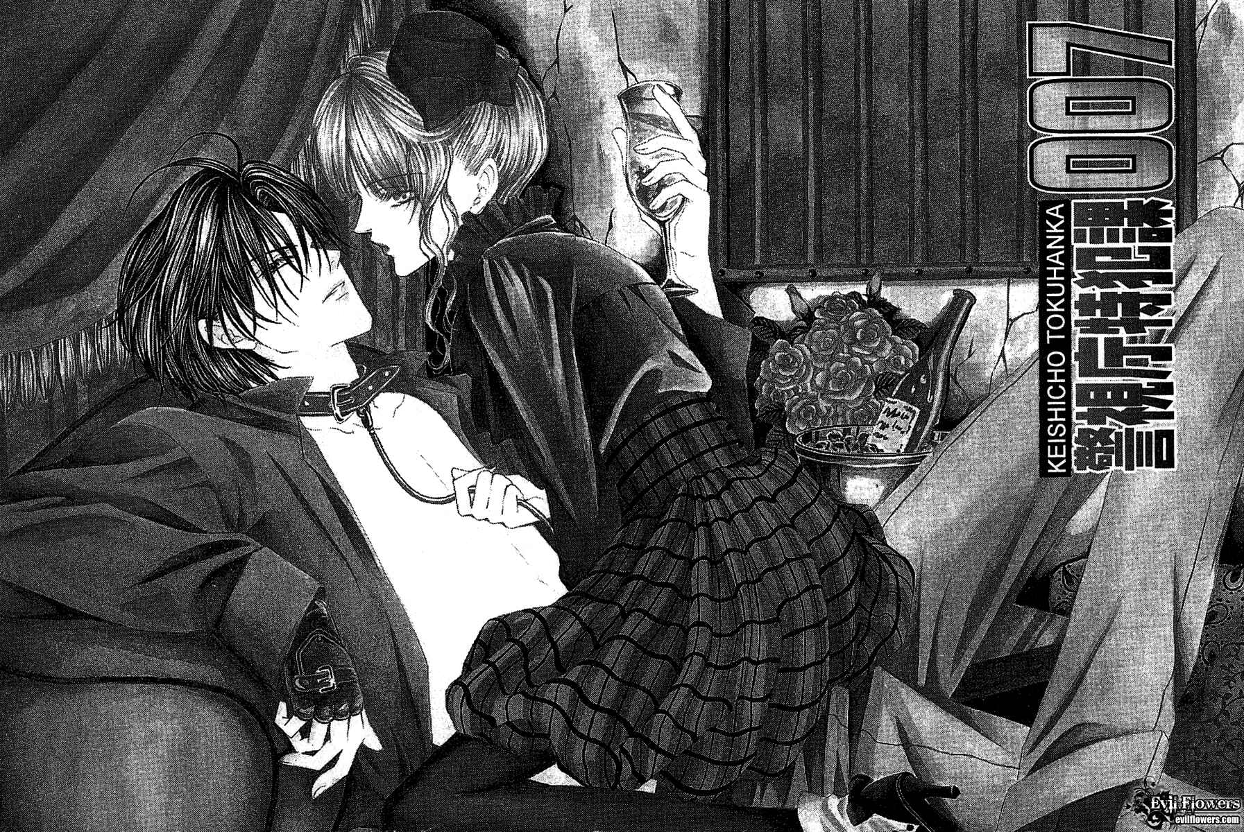 Page 8 Chapter 7 Keishichou Tokuhanka 007