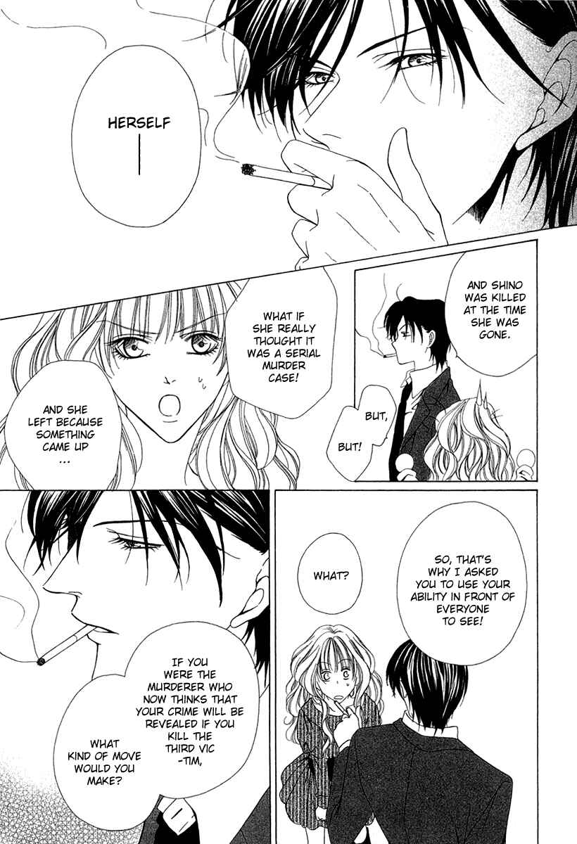 Page 12 Chapter 3 Keishichou Tokuhanka 007