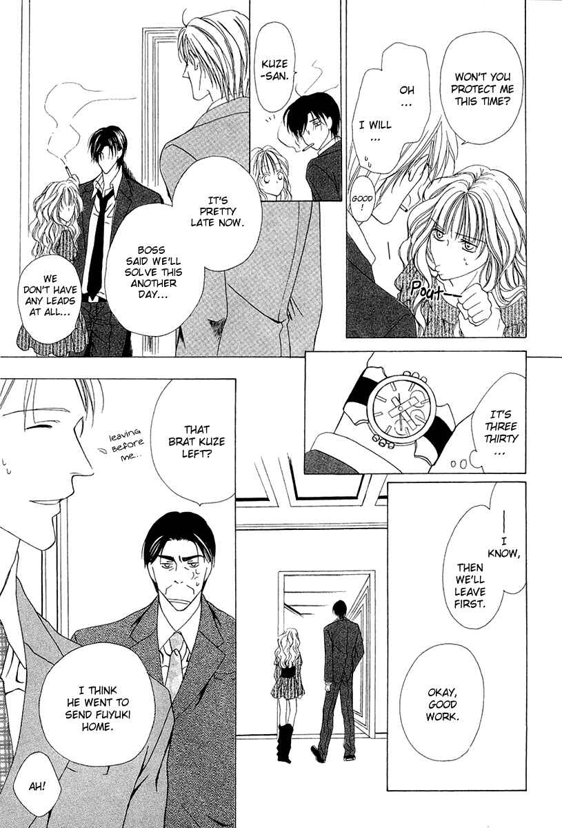 Page 14 Chapter 3 Keishichou Tokuhanka 007
