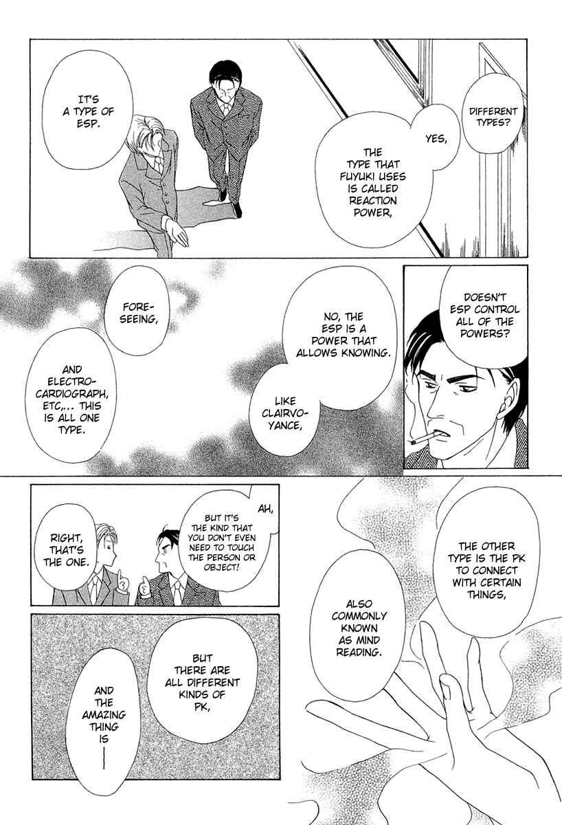 Page 17 Chapter 3 Keishichou Tokuhanka 007