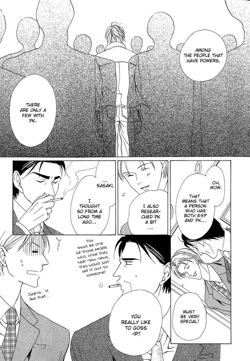 Page 18 Chapter 3 Keishichou Tokuhanka 007