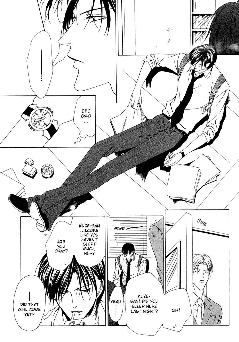 Page 22 Chapter 3 Keishichou Tokuhanka 007