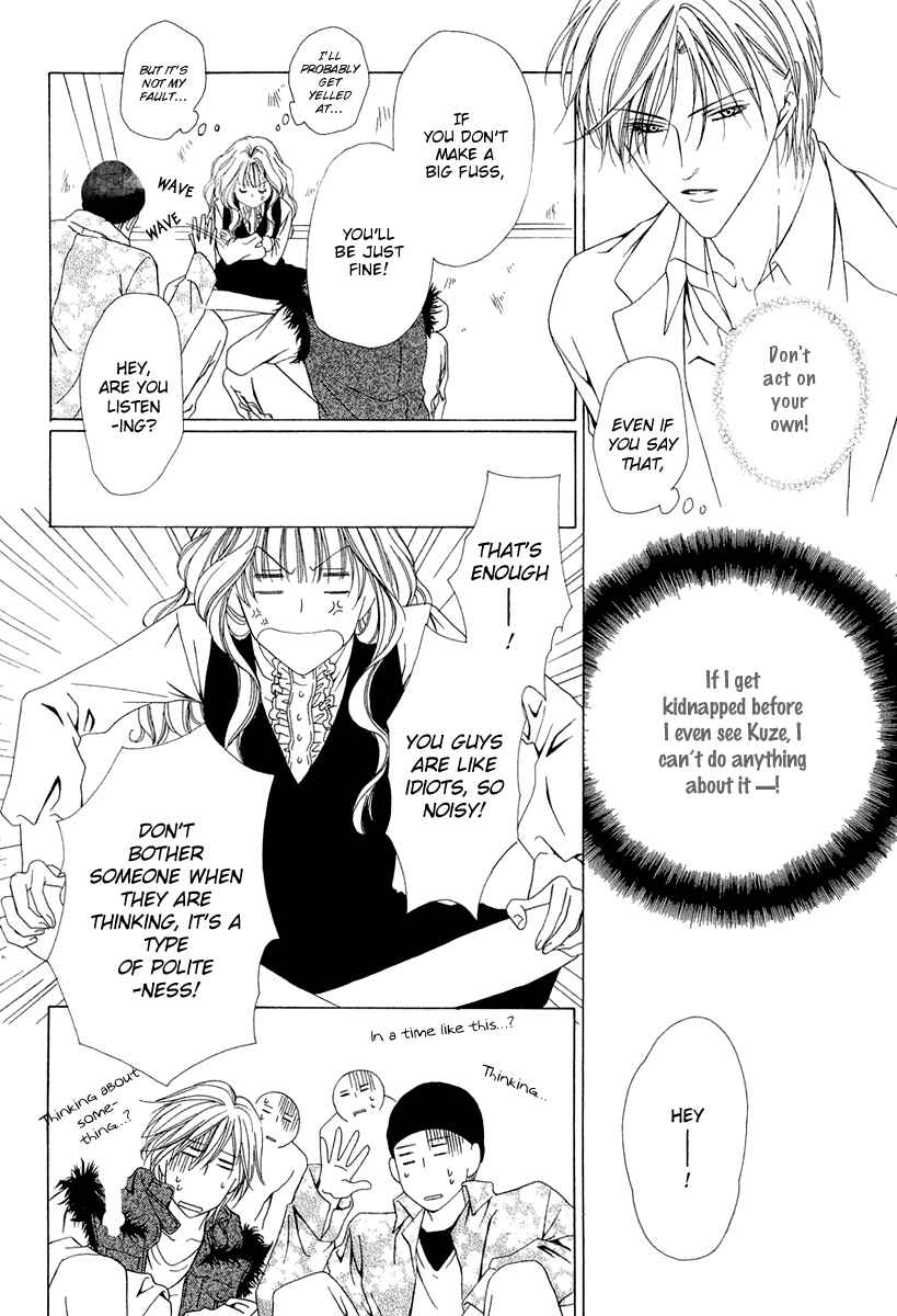 Page 23 Chapter 3 Keishichou Tokuhanka 007