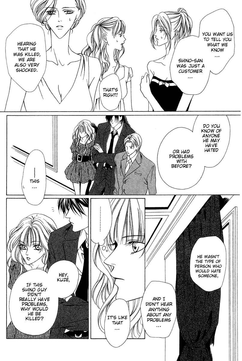 Page 3 Chapter 3 Keishichou Tokuhanka 007