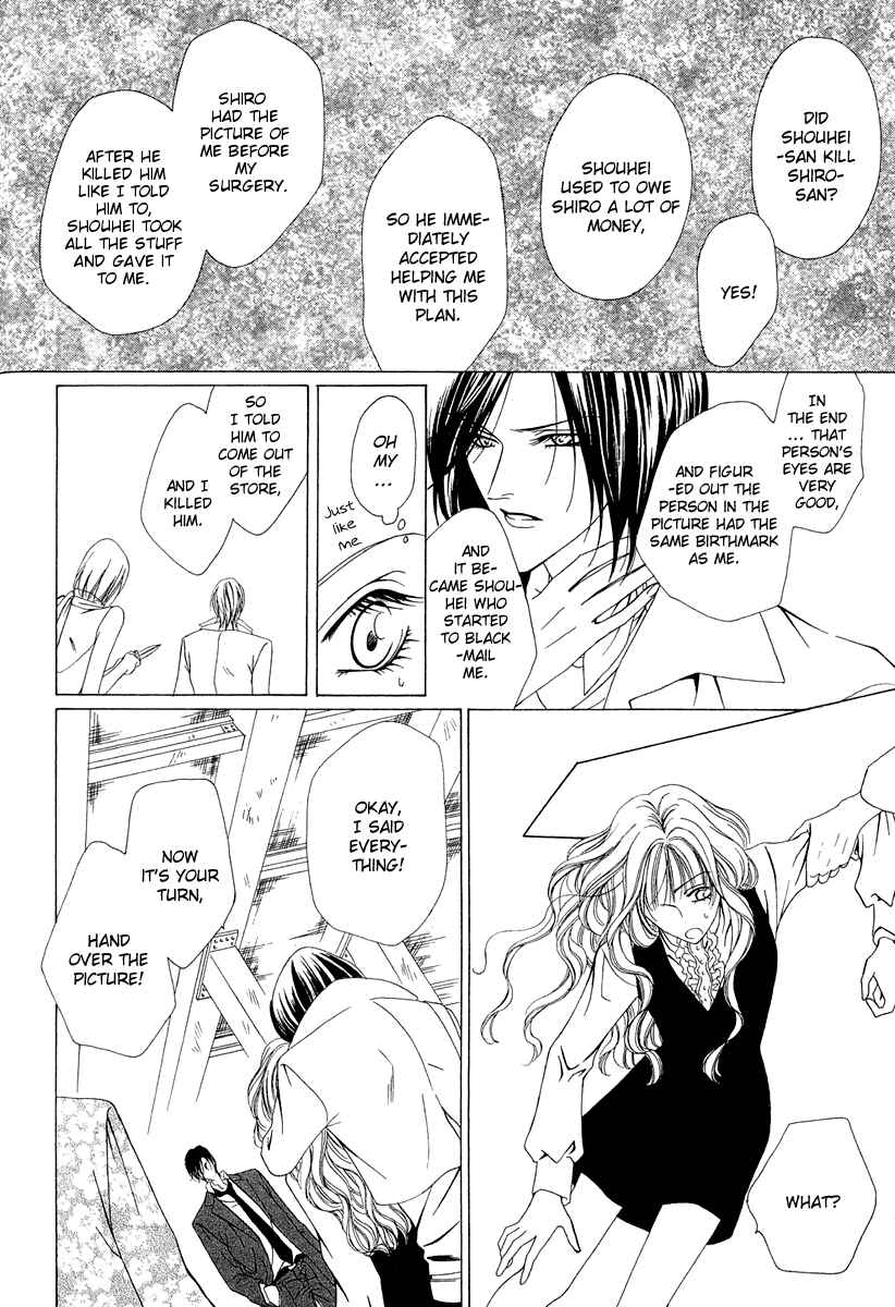 Page 30 Chapter 3 Keishichou Tokuhanka 007