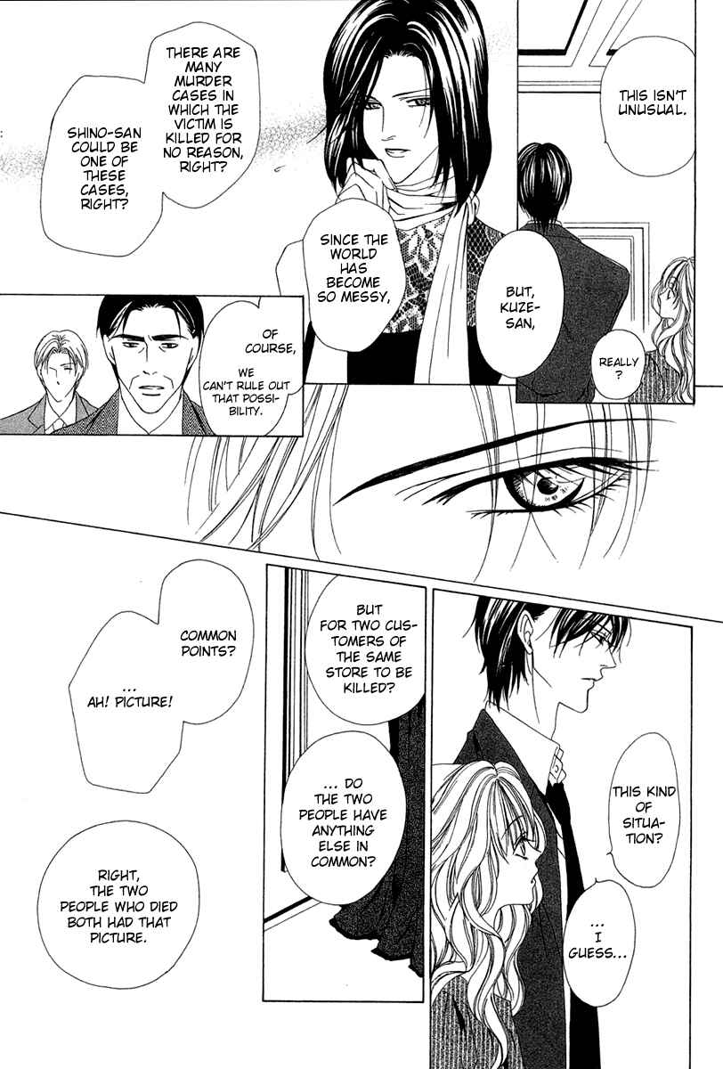 Page 4 Chapter 3 Keishichou Tokuhanka 007