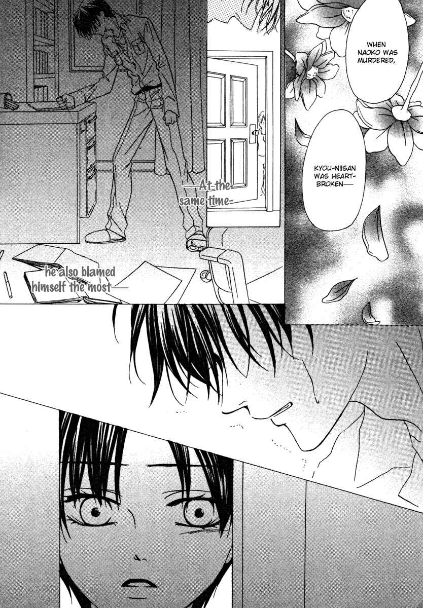 Page 27 Chapter 19.1 Keishichou Tokuhanka 007
