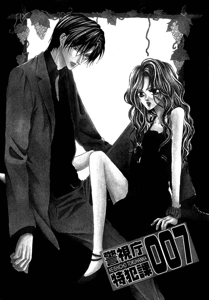 Page 5 Chapter 19.1 Keishichou Tokuhanka 007