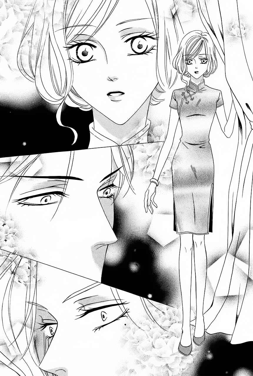 Page 16 Chapter 28 Keishichou Tokuhanka 007