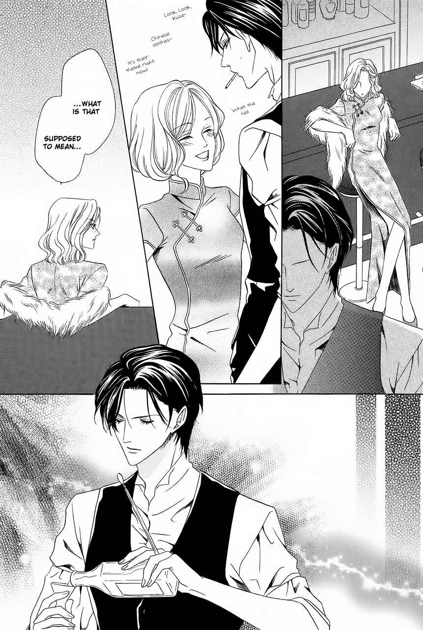 Page 18 Chapter 28 Keishichou Tokuhanka 007